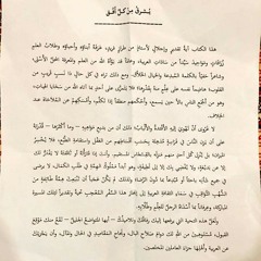 يشرق من كل أفق - د. سعد عبد العزيز مصلوح