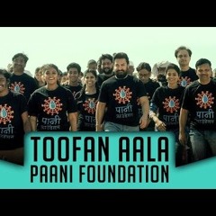 Tufaan Aalaya Ajay-Atul (Paani Foundation)(FunMarathi.Com)