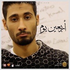 عايشه ازاي ! من البوم 40يوم - Cover by RC (Kaiser, Niibo), Ahmed Fahmy