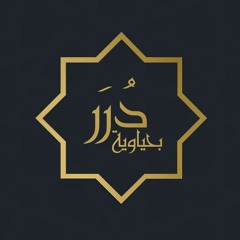 اخْتَر اللهَ صَاحِباً