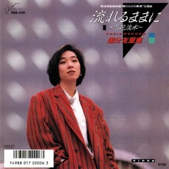Yurie Kokubu (国分友里恵)-Dancing Tonight (1983)