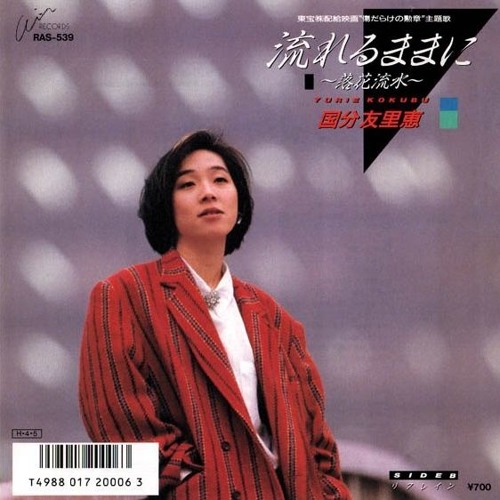 Stream Yurie Kokubu (国分友里恵)-Dancing Tonight (1983) by