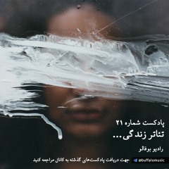 Radio Buffalo - Pd 21