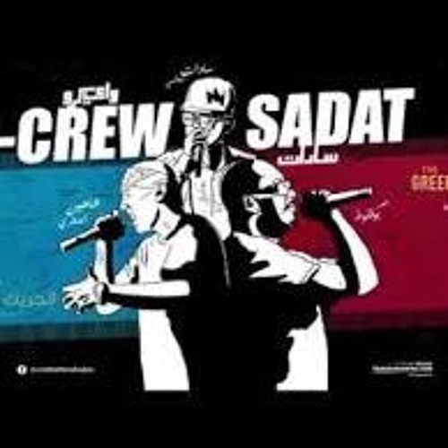 السادات وواي كرو مهرجان الحب ثقافة 2017