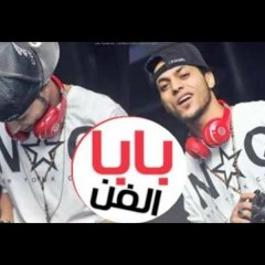 Baba El Fan