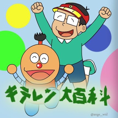 Stream Hajimete no chuu (OP Kiteretsu Daihyakka) by Angewid | Listen online  for free on SoundCloud