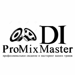 OK-BAND -Этот Новый Год (audmix 2014 by DI ProMixMaster)
