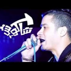 مهرجان لمينا الكفار | شاكوش و خالد مايكل و ابو ليله | توزيع : السيسي