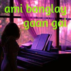 Ami Banglay Gaan Gai - Keyboard Instrumental by Monamie