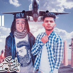مهرجان في المطار - احمد جاميكا - محمود مانجا توزيع احمد جاميكا 2017