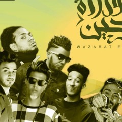 مهرجان وزارة الفلاحين -غناء فيتفتي- كاتي - هيصة - حلبسة -حرفوش