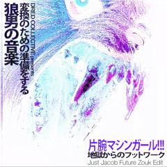 Machine Girl & Frenesi - 覆面調査員 (Just Jacob Future Zouk Edit)