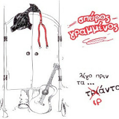 Κουκουλοφόρος