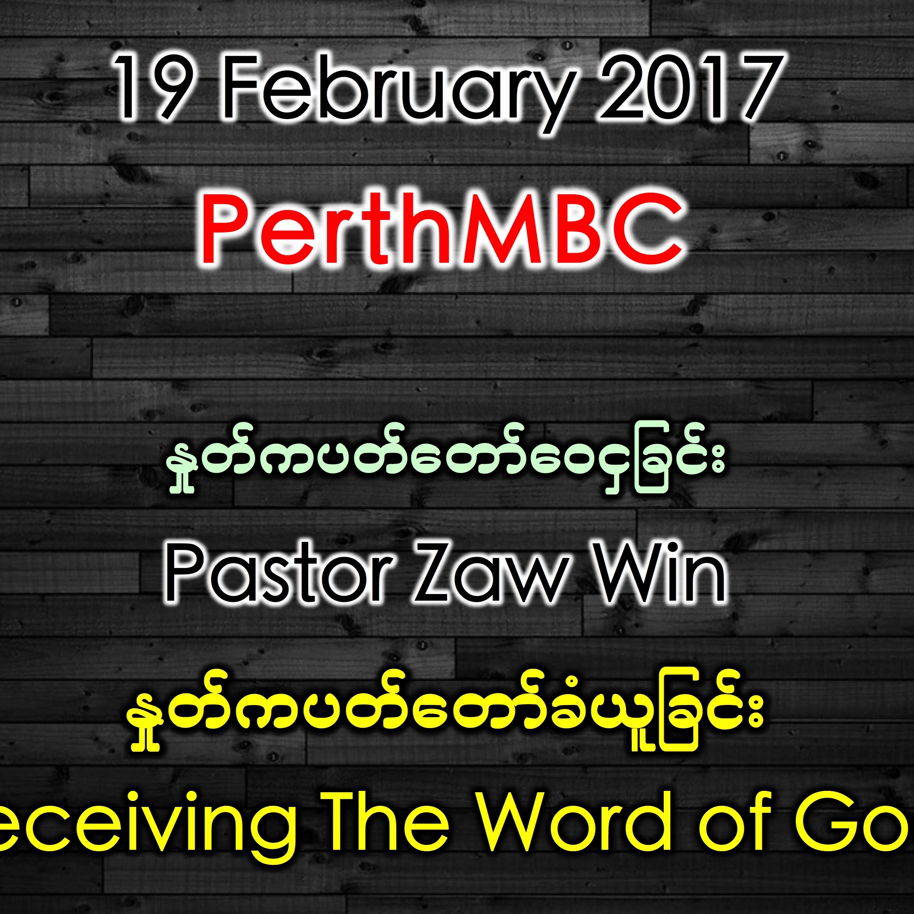 Receiving The Word episode artwork