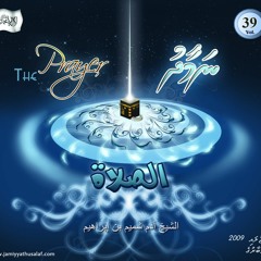 Salaf Dharus - 039 - Sheikh Adam Shameem