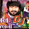 DJ-5 Julan Morli Vagire Rajana Kuvar | Kiran Gadhvi | Gujarati Mp3 Song Download