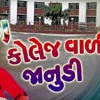 Dj Rajvadi Rahado Navratri 2016 | Geeta Rabari | Gujarati Mp3 Song Download