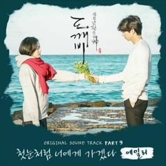 I'll Go To You Like The First Snow - Ailee (Goblin OST Part 9)