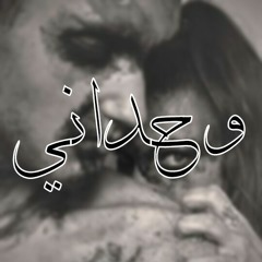 Mousa.تراك وحداني