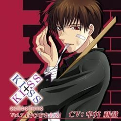 Listen To 15 おやすみのキス By Playlists In Kiss Kiss Collections Vol 7 かけおちキス Cv 中井和哉 Playlist Online For Free On Soundcloud