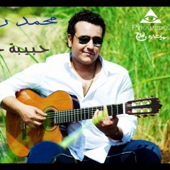 حبيبة حبيبك - محمد رحيم