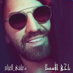 Naji Osta - Ghalabny El Gharam ناجي الاسطا - غلبني الغرام