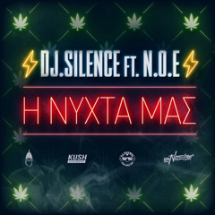 DJ.SILENCE - Η Νύχτα Μας Riddim⚡️ Instrumental ⚡️