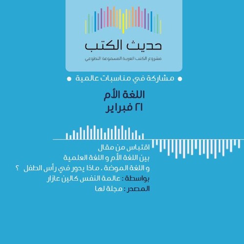 audio articles