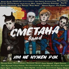 Улетай
