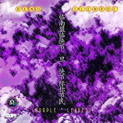 DONTDODRUGS - #PurpleLeaves