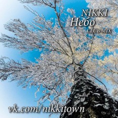Небо (Club Mix) vk.com/nikkitown