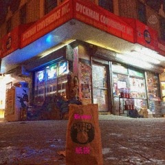 Va$¢0 - Brown 紙袋