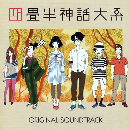 Stream Akashi San No Theme Michiru Oshima The Tatami Galaxy by