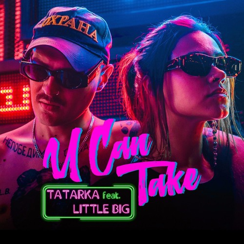 Stream TATARKA - U CAN TAKE (feat. LITTLE BIG) by Rock-Paper-Scissors |  ruSSian banned mUSic | Listen online for free on SoundCloud