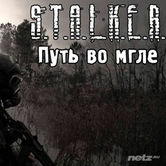 S.T.A.L.K.E.R. Spectrum Project - Main Theme