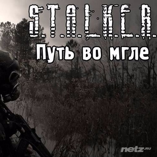 S.T.A.L.K.E.R. Spectrum Project - Main Theme