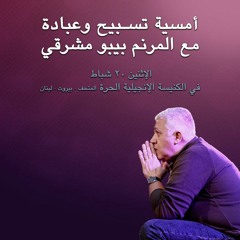 13 نرفعك فوق الجميع