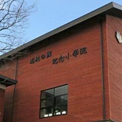 安倍晋三記念小学校校歌 Shinzo Abe memorial elementary school