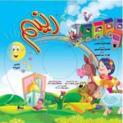 هيا نفتحها الأبواب