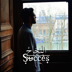 النَجَاحْ Success
