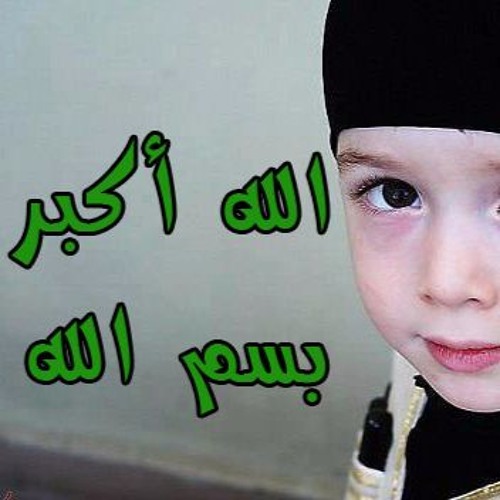 المسلم للمسلم