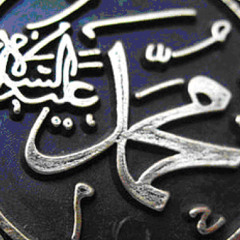 All Power and Knowledge Flowing thru The Morning Prayer Fajr