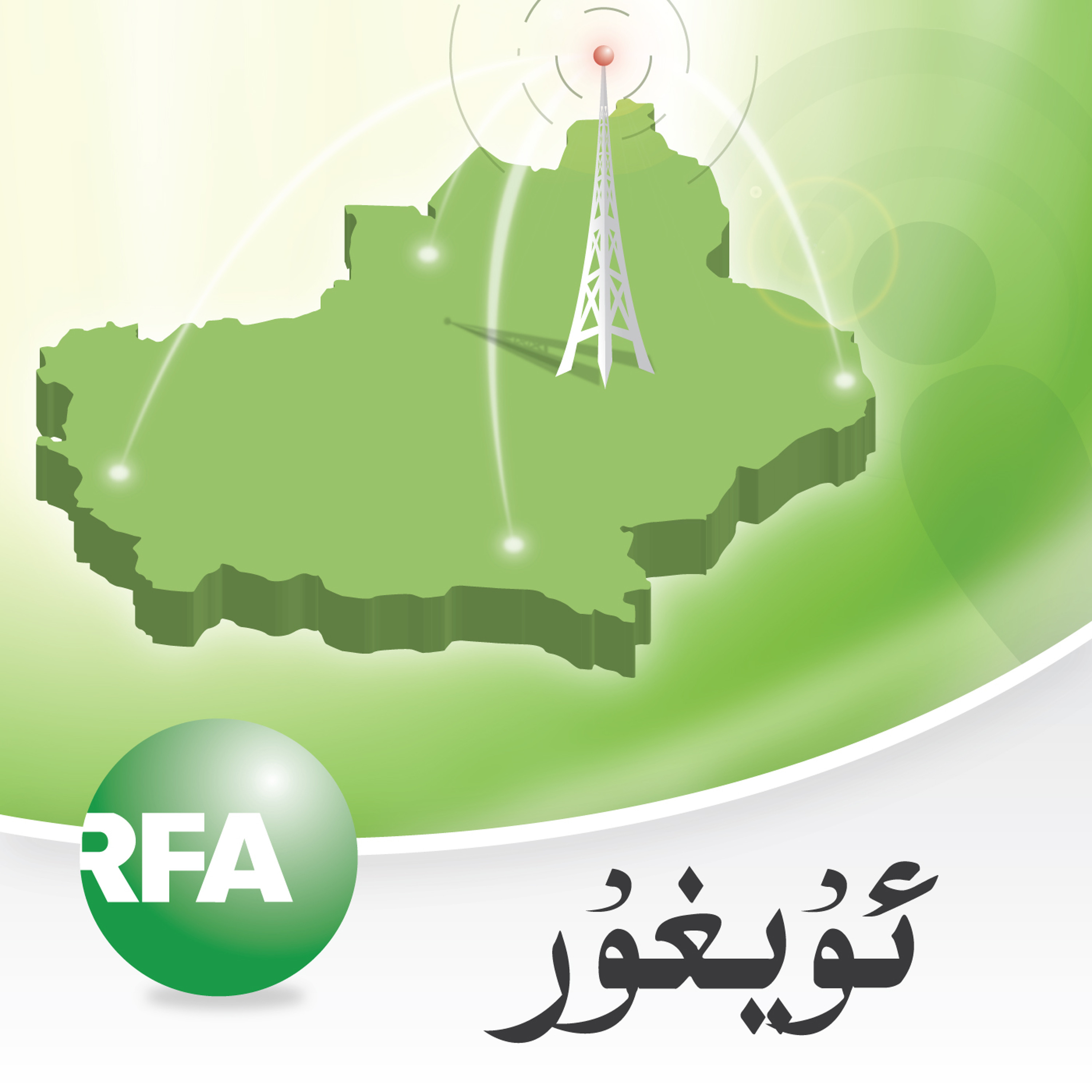 ئۇيغۇر بۆلۈمى كۈندىلىك ئاڭلىتىشى 2017-02-23 01:59