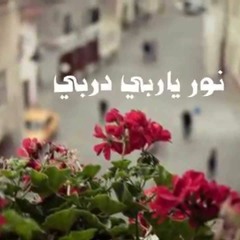 شكراً يا ربي شكراً بدون موسيقى