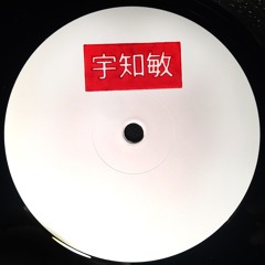 B2. Uchitoshi - Nichibotsu