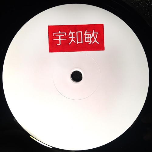 B2. Uchitoshi - Nichibotsu