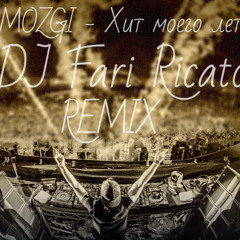 Mozgi - Хит моего лета (DJ Fari Ricato REMIX)