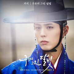 Love In The Moonlight (Tagalog) OST Part 3 - 구르미 그린 달빛 (Do You Know) FILIPINO COVER