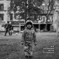 Эрнесто Заткнитесь – Мультивселенная Печаль