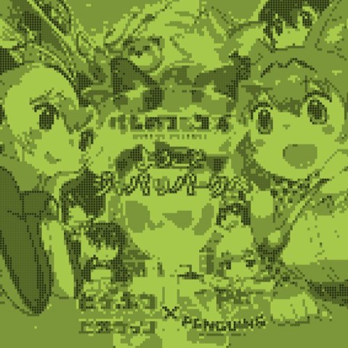 ようこそジャパリパークへ 8bitアレンジ サビのみ